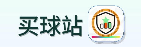 买球站 logo